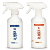 卫生间厨房瓷砖白墙壁墙体墙面家用强效去霉斑除黑专用发霉除霉剂|强效除霉剂+全效除霉剂(500ml)