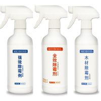 卫生间厨房瓷砖白墙壁墙体墙面家用强效去霉斑除黑专用发霉除霉剂|强效除霉剂+木材除霉剂+全效除霉剂