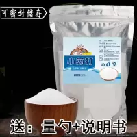 小苏打粉清洁去污200g多功能家用清洁剂苏打粉洗衣服小苏打去油污|200g小苏打