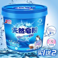 洗衣粉皂粉薰衣草香强力去渍5斤浓缩桶装洗衣粉促销家庭装|海洋沉香 【5斤桶装收藏送内衣皂】