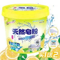 洗衣粉皂粉薰衣草香强力去渍5斤浓缩桶装洗衣粉促销家庭装|柠檬清新 【5斤桶装收藏送内衣皂】