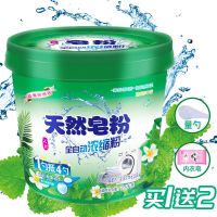 洗衣粉皂粉薰衣草香强力去渍5斤浓缩桶装洗衣粉促销家庭装|清凉薄荷 [5斤桶装收藏送内衣皂]