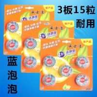 洁厕灵洁厕宝清洁剂马桶清洁厕所除臭尿垢清香型卫生间家用|3板15粒没礼品