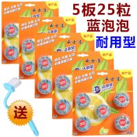 洁厕灵洁厕宝清洁剂马桶清洁厕所除臭尿垢清香型卫生间家用|5板送洁厕刷