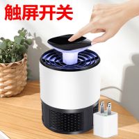新款灭蚊灯家用卧室灭蚊神器静音孕妇婴儿无辐射环保室内驱蚊神器|顶配款【强吸力+触摸开关】黑白+插头