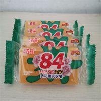 84洗衣皂透明皂小块肥皂102g块整箱商场优惠促销劳保福利|整箱分2包发货
