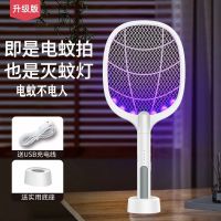 电蚊拍充电强力灭蚊拍苍蝇拍二合一家用紫光诱蚊驱蚊神器