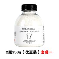 家用高效彩漂粉洗衣粉去黄强力去污渍儿童增白护色洗衣伴侣|2瓶*350g[优惠装]共700g