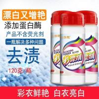 彩漂粉植染魅易颜彩票粉彩漂剂去渍去黄除霉增艳|彩漂粉拍一发六[实发6瓶]