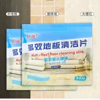 强效三代{超益地板清洁片第加强型清洁剂去污多效瓷砖清洁|清洁片(30片)
