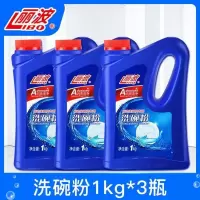 洗碗粉洗碗机专用洗涤剂洗涤粉亮碟剂各机型耗材1kg*3桶