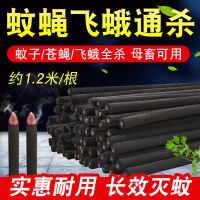 畜牧养殖场专用蚊香养猪场兽鸡牛羊用家禽用艾叶蚊香灭蚊棒|蚊蝇双杀黑色高艾200根1.2m