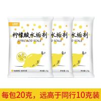 彩漂粉家用漂白剂白色衣服去污增白彩色漂白液全能型|柠檬酸水垢剂5袋