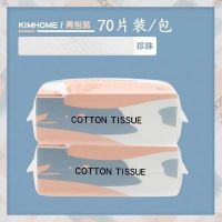 一次性洗脸巾婴儿棉柔巾卸妆棉洁面纯棉女抽取式毛巾|[20*20cm]珍珠纹2大包