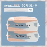 一次性洗脸巾婴儿棉柔巾卸妆棉洁面纯棉女抽取式毛巾|[20*20cm]网纹纹2大包