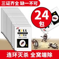 杀蟑螂药强效全窝端家用无毒一锅端室内厨房除灭蟑螂丸神器|24包装[划算]