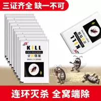 杀蟑螂药强效全窝端家用无毒一锅端室内厨房除灭蟑螂丸神器|12包装