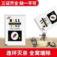 杀蟑螂药强效全窝端家用无毒一锅端室内厨房除灭蟑螂丸神器|1包体验装