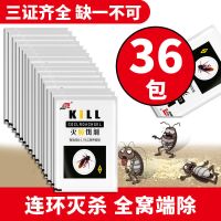 杀蟑螂药强效全窝端家用无毒一锅端室内厨房除灭蟑螂丸神器|36包装[巨划算]