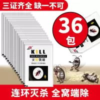 杀蟑螂药强效全窝端家用无毒一锅端室内厨房除灭蟑螂丸神器|36包装[巨划算]