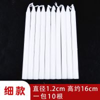 红白蜡烛家用停电应急照明蜡烛日用烛光室内无烟耐烧长杆蜡烛腊花|白色细款(10只)买2送1