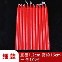 红白蜡烛家用停电应急照明蜡烛日用烛光室内无烟耐烧长杆蜡烛腊花|红色细款(10只)买2送1