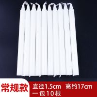 红白蜡烛家用停电应急照明蜡烛日用烛光室内无烟耐烧长杆蜡烛腊花|白色常规款(10只)买2送1