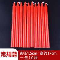 红白蜡烛家用停电应急照明蜡烛日用烛光室内无烟耐烧长杆蜡烛腊花|红色常规款(10只)买2送1