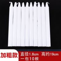 红白蜡烛家用停电应急照明蜡烛日用烛光室内无烟耐烧长杆蜡烛腊花|加粗款白色(10只)买2送1