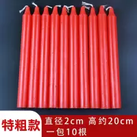 红白蜡烛家用停电应急照明蜡烛日用烛光室内无烟耐烧长杆蜡烛腊花|特粗款红色(10只)买2送1