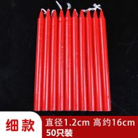 红白蜡烛家用停电应急照明蜡烛日用烛光室内无烟耐烧长杆蜡烛腊花|红色细款50根(不送)