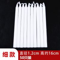 红白蜡烛家用停电应急照明蜡烛日用烛光室内无烟耐烧长杆蜡烛腊花|白色细款50根(不送)