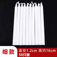 红白蜡烛家用停电应急照明蜡烛日用烛光室内无烟耐烧长杆蜡烛腊花|白色细款50根(不送)