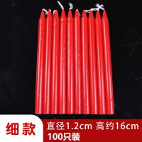 红白蜡烛家用停电应急照明蜡烛日用烛光室内无烟耐烧长杆蜡烛腊花|红色细款100根(不送)