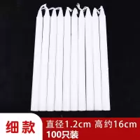 红白蜡烛家用停电应急照明蜡烛日用烛光室内无烟耐烧长杆蜡烛腊花|白色细款100根(不送)