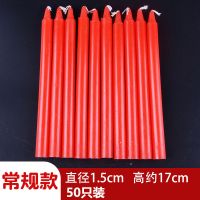 红白蜡烛家用停电应急照明蜡烛日用烛光室内无烟耐烧长杆蜡烛腊花|红色常规款50根(不送)