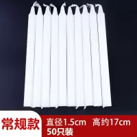 红白蜡烛家用停电应急照明蜡烛日用烛光室内无烟耐烧长杆蜡烛腊花|白色常规款50根(不送)