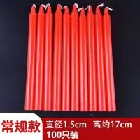 红白蜡烛家用停电应急照明蜡烛日用烛光室内无烟耐烧长杆蜡烛腊花|红色常规款100根(不送)