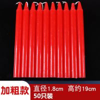 红白蜡烛家用停电应急照明蜡烛日用烛光室内无烟耐烧长杆蜡烛腊花|红色加粗款50根(不送)