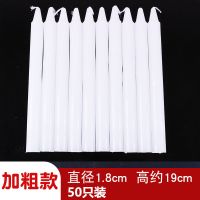 红白蜡烛家用停电应急照明蜡烛日用烛光室内无烟耐烧长杆蜡烛腊花|白色加粗款50根(不送)