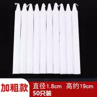 红白蜡烛家用停电应急照明蜡烛日用烛光室内无烟耐烧长杆蜡烛腊花|白色加粗款50根(不送)