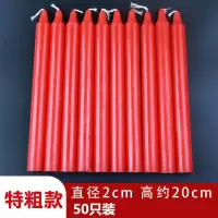 红白蜡烛家用停电应急照明蜡烛日用烛光室内无烟耐烧长杆蜡烛腊花|红色特粗款50根(不送)