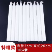 红白蜡烛家用停电应急照明蜡烛日用烛光室内无烟耐烧长杆蜡烛腊花|白色特粗款50根(不送)