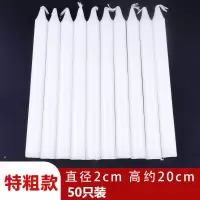 红白蜡烛家用停电应急照明蜡烛日用烛光室内无烟耐烧长杆蜡烛腊花|白色特粗款50根(不送)