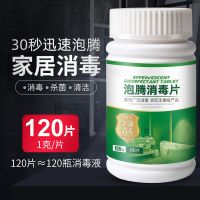 含氯84消毒液泡腾片家用衣物漂白地板泳池宠物除味消毒喷雾 2瓶装(顺丰速运)