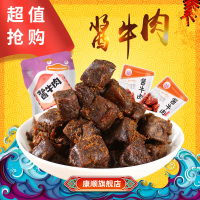 康顺酱牛肉 130g*2袋 五香卤味休闲零食河南周口特产即食熟食肉脯健身代餐真空包装