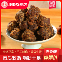 康顺原切五香牛肉干98g*2袋 手撕肉脯肉类零食网红特产休闲小吃健身代餐