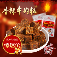 [周口]康顺香辣牛肉粒128g*2袋 手撕牛肉粒糖果装肉脯肉类零食网红特产休闲小吃健身代餐