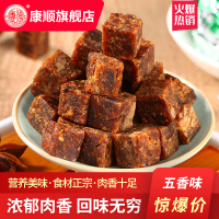 康顺五香牛肉粒128g*2袋 手撕牛肉粒糖果装肉脯肉类零食网红特产休闲小吃健身代餐