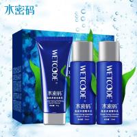 水密码海泉精华化妆品套装女补水保湿水乳液正品全套护肤品旗舰店